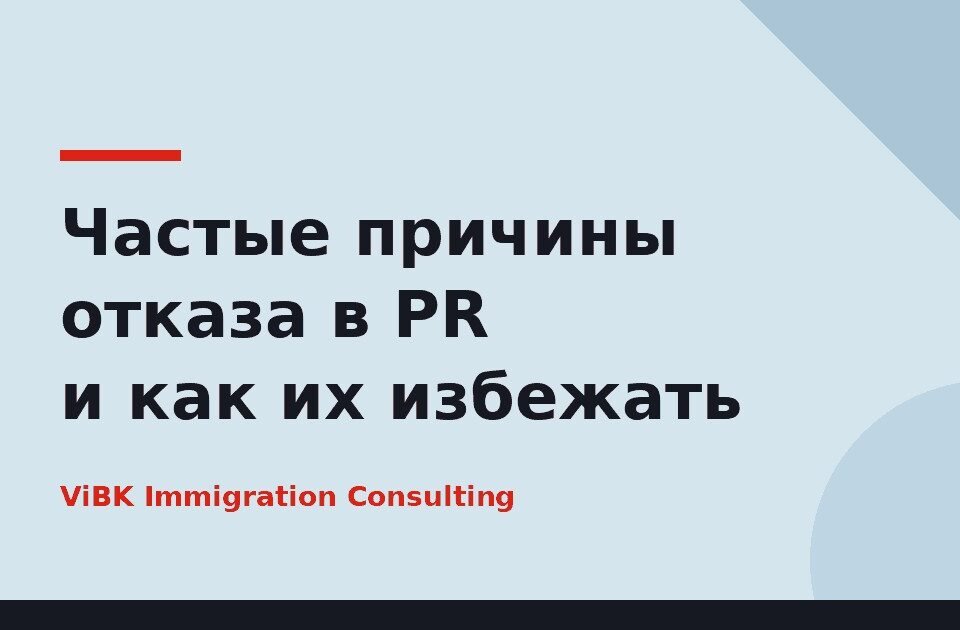 Частые причины отказа в PR и как их избежать