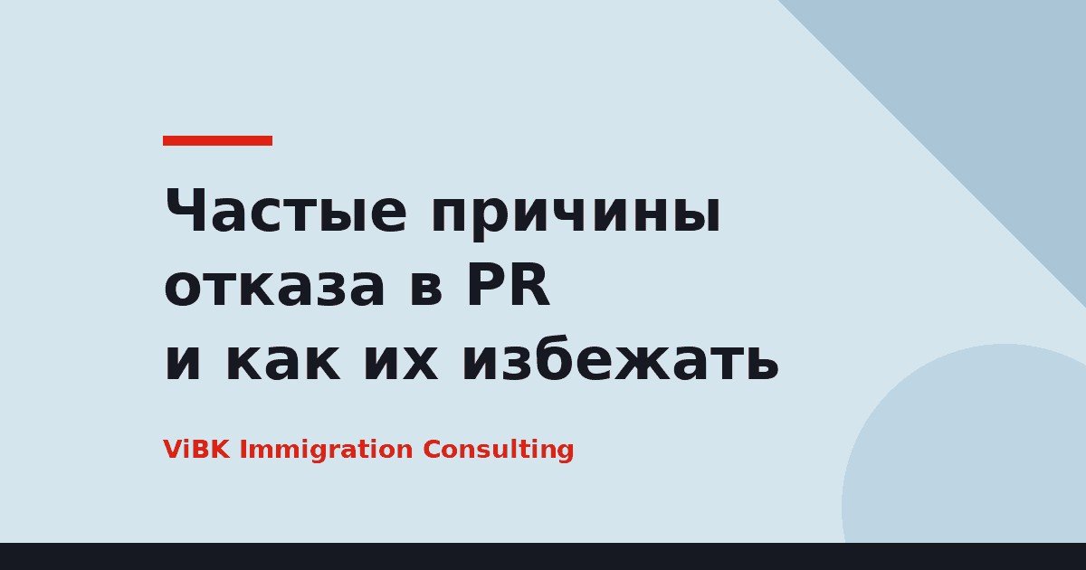 Частые причины отказа в PR и как их избежать