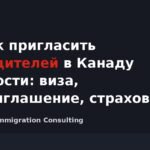 Как пригласить родителей в Канаду в гости: виза, приглашение, страховка